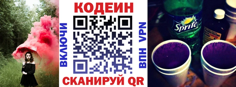 мориарти наркотические препараты  Саяногорск  Codein напиток Lean (лин) 