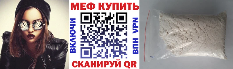 МЕФ мяу мяу  Саяногорск 