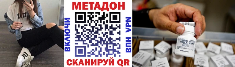 МЕТАДОН VHQ  Саяногорск 